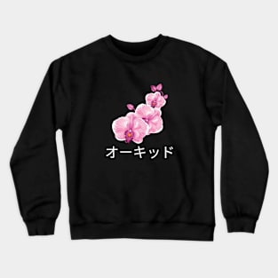 Orchid Flower Japan Katakana Kanji Flowers Vintage Crewneck Sweatshirt